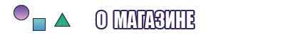 Штанишки мальчишки